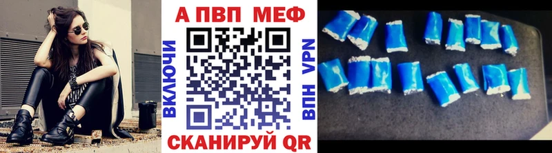 A PVP мука  Купить закладки  Ильский 