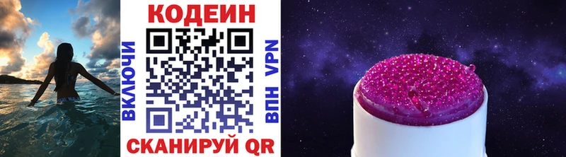 Codein Purple Drank  Купить где  Ильский 