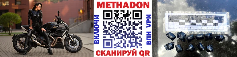 Метадон белоснежный  Купить закладки  Ильский 