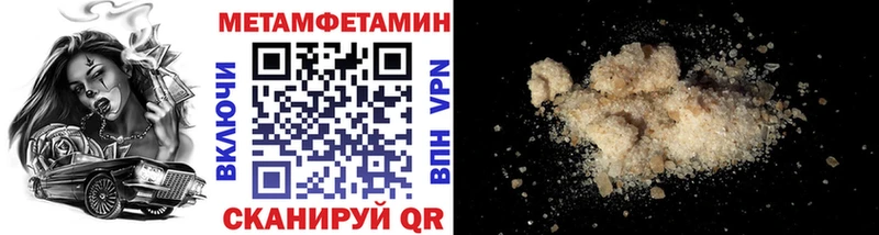 Купить где  Ильский  Метамфетамин мет 